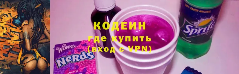 купить  цена  Алексеевка  Codein Purple Drank 